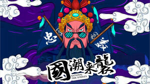 Unduh template PPT China-Chic Wind dan Serangan China-Chic Guan Yu