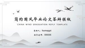 Упрощенный и элегантный шаблон PPT для защиты дипломной работы в китайском стилеСкачать