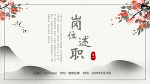 Download del modello PPT del rapporto di lavoro personale di Yazhi Ink, Flower, Bird e National Style