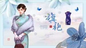 美麗中國旗袍主題PPT模板