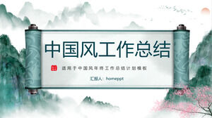緑のインクスクロールの背景を持つ中国風の作品の概要PPTテンプレートのダウンロード