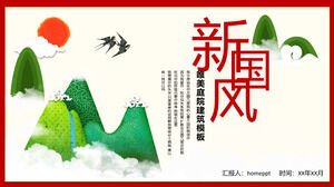 赤い枠線と緑の山を背景にした新しい中国風 PPT テンプレートをダウンロード