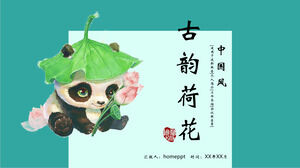 水彩荷葉，荷花，熊貓背景，可愛的中國風PPT模板下載