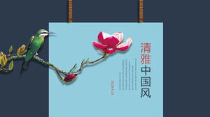 신선하고 우아한 꽃과 새 배경 중국 스타일 PPT 템플릿 다운로드
