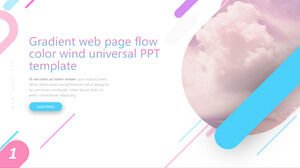 Gradient web page flow color wind universal PPT template