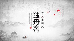Laden Sie die PPT-Vorlage "Duzhouke" Ink im klassischen chinesischen Stil herunter