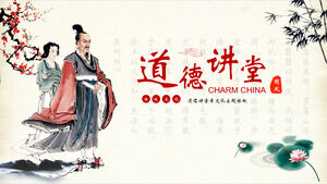 古代中国の水墨、梅の花、蓮、竹を背景にした道徳講堂の PowerPoint テンプレートをダウンロードする