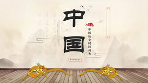 古典中国风：中国历史和朝代年表的PPT模板