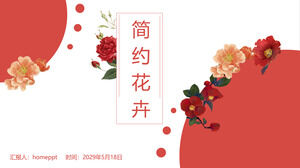赤いミニマリストの花の背景のPPTテンプレートをダウンロード