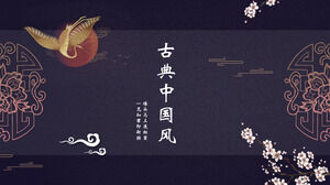 Шаблон PPT в китайском стиле с классическими узорами и птичьим фоном