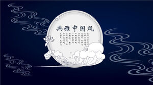 Téléchargement gratuit du modèle PPT de style chinois élégant bleu