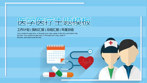 藍色矢量卡通醫生護士背景醫療主題PPT模板