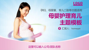 孕期母婴护理主题背景PPT模板下载