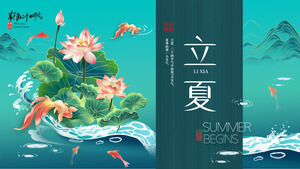 녹색과 신선한 중국 - 세련된 스타일 여름 학기 소개 PPT 템플릿 다운로드