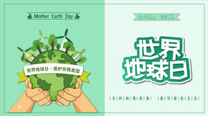 Descargue la plantilla PPT para el Día Mundial de la Tierra con una caricatura verde sosteniendo el fondo de la TierraDescargue la plantilla PPT para el Día Mundial de la Tierra con una caricatura verde sosteniendo el fondo de la Tierra