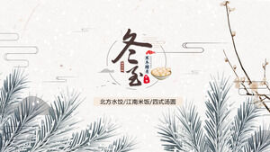 Winter Solstice Theme PPT Template with Snowflake and Leaf Background