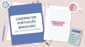 สมุดบันทึกธีมบราซิลสำหรับรายงานผู้ป่วยทางคลินิก