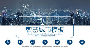 蓝色城市夜景背景智能城市主题PPT模板