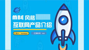 青いMBE小型ロケットの背景インターネット製品紹介PPTテンプレート