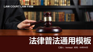 法律律師普及推廣工作總報告PPT模板