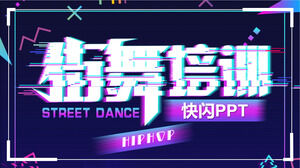 Download the recruitment publicity PPT template of Tiktok Flash Hip Hop Dance training