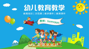 下載以卡通兒童騎自行車為背景的幼兒教育教學PPT模板