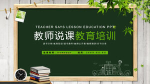 Descărcați șablonul PPT pentru instruirea și formarea profesorilor cu fundal din lemn și tablă