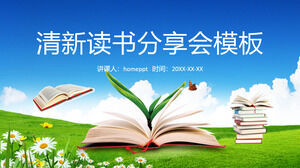 เทมเพลต PPT สำหรับการประชุมแบ่งปันหนังสือที่มีพื้นหลังเป็นท้องฟ้าสีฟ้า เมฆขาว และหนังสือทุ่งหญ้า