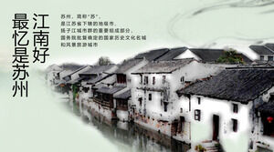قم بتنزيل قالب PPT لتقديم Suzhou في خلفية Jiangnan Town