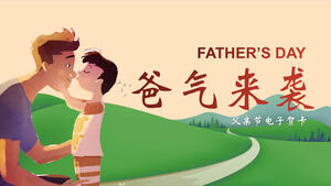 Шаблон PPT электронной поздравительной открытки ко Дню отца с мультяшным фоном отца и сына