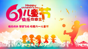 PPT template for celebrating International Children's Day in the background of children's silhouettes