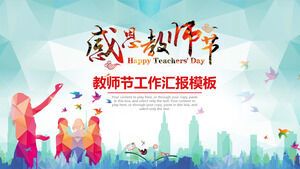 Загрузите шаблон PPT ко Дню учителя в День благодарения на фоне силуэтов учителя и ученика на низком самолете.