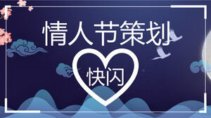 블루 내셔널 발렌타인 데이 계획 플래시 PPT 애니메이션 다운로드