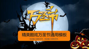 Exquisite and cool Halloween universal PPT template with the background of the Black Night Castle