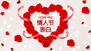 赤いバラの花輪の背景を持つバレンタインデーの告白のPPTテンプレートをダウンロード
