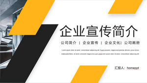 Unduh template PPT untuk pengenalan promosi perusahaan dengan warna kuning dan hitam