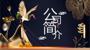 Guindaste dourado novo estilo chinês, folha de lótus, fundo de semente de lótus Introdução à empresa Modelo de PPT