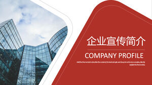 Laden Sie die PPT-Vorlage zur Förderung roter Unternehmen im Hintergrund von Bürogebäuden herunter