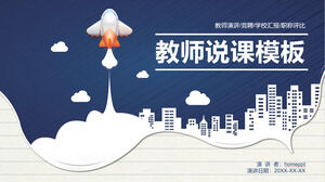 Download the PPT template for teaching lectures on urban silhouette and small airplane background