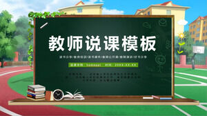 Download the PPT template for teacher lecture on campus blackboard background