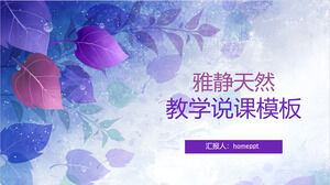 美しい青と紫の葉を背景に講義を行うためのPPTテンプレートをダウンロード