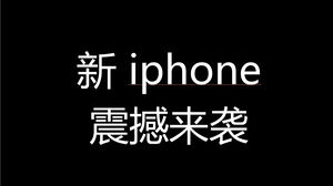 Descărcați șablonul PPT pentru lansarea Flash New Apple Phone