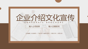 Descarga de plantilla PPT de promoción de cultura corporativa de introducción de empresa minimalista marrón