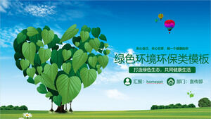 下载以蓝天、白云、绿叶、爱心树为背景的环保PPT模板