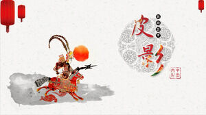 Descarga de plantilla PPT de juego de sombras de arte popular tradicional chino
