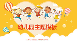 漫画のかわいい子供たちの背景幼稚園のテーマPPTテンプレートのダウンロード