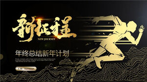 Download the PPT template for the year-end summary and New Year's plan of the Black Gold Wind running character silhouette background