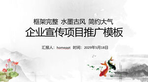 Szablon PPT do promowania projektu promocji świeżego atramentu i przedsiębiorstw w stylu chińskim