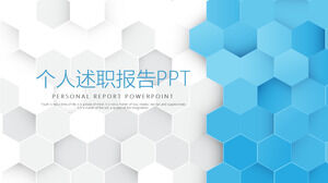 青いハニカム六角形の背景を持つ個人の仕事報告書のPPTテンプレートをダウンロード