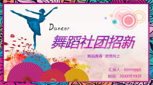 下载舞者背景丰富多彩的舞蹈俱乐部招募新人PPT模板